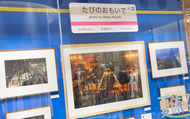 丸田あつしの写真も展示販売