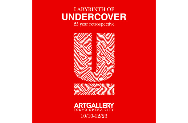 アンダーカバーの25周年を記念した展覧会「LABYRINTH OF UNDERCOVER "25 year retrospective"」