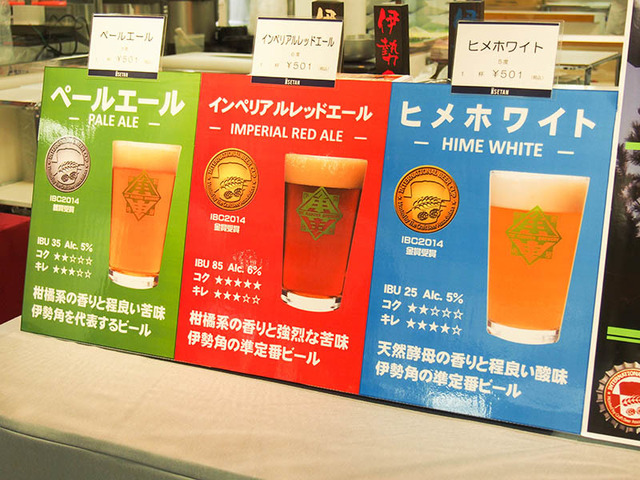 新宿伊勢丹で「Feel The Craft Beer～伊勢丹クラフトビールフェア～」開催中