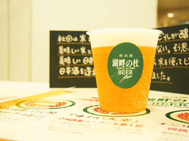 新宿伊勢丹で「Feel The Craft Beer～伊勢丹クラフトビールフェア～」開催中