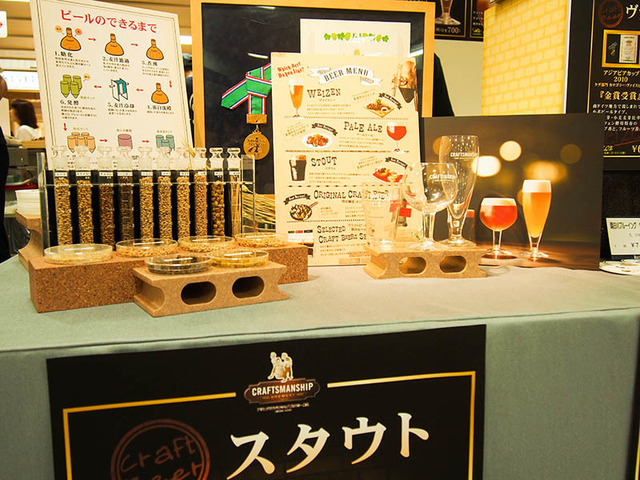 新宿伊勢丹で「Feel The Craft Beer～伊勢丹クラフトビールフェア～」開催中