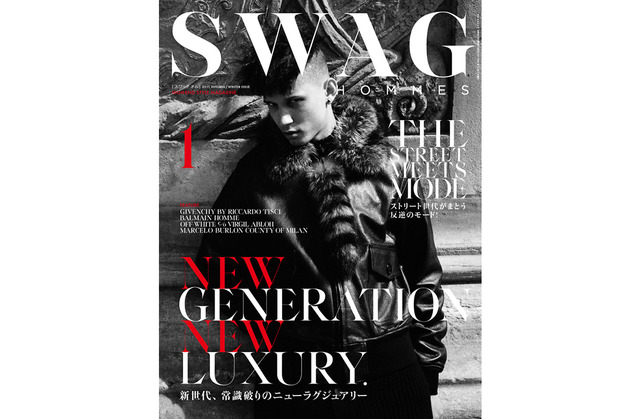 新メンズ雑誌『スワッグ オム（SWAG HOMMES）』が創刊