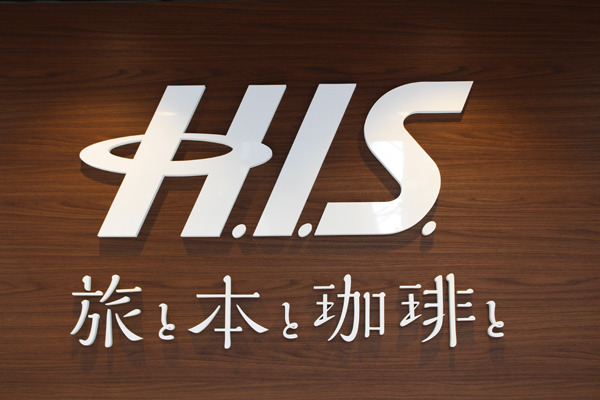 表参道にオープンした、H.I.S.の新コンセプトショップ「H.I.S. 旅と本とコーヒーと」