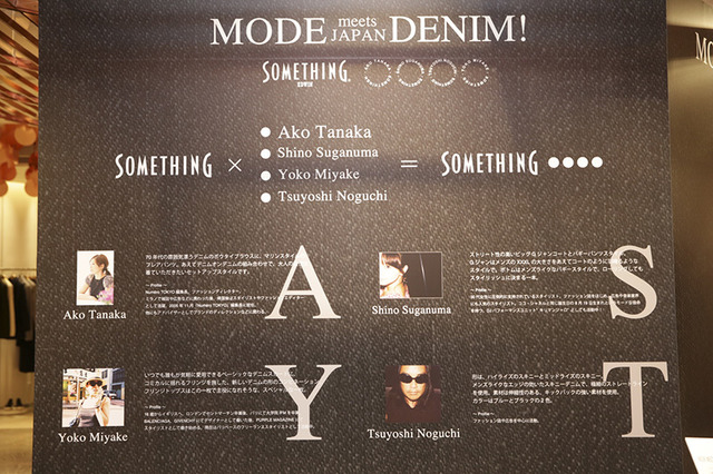 SOMETHING Presents MODE meets JAPAN DENIM！（伊勢丹新宿店本館2階センターパーク／ザ・ステージ#2）