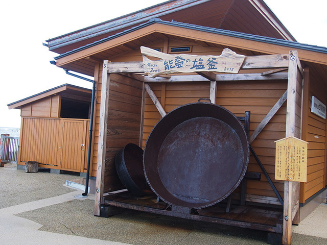 奥能登・珠洲に残された揚げ浜製塩法を見学する