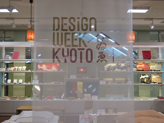 Design Week Kyoto ゐゑ2016、ジェイアール京都伊勢丹8階、ザ・ステージ8