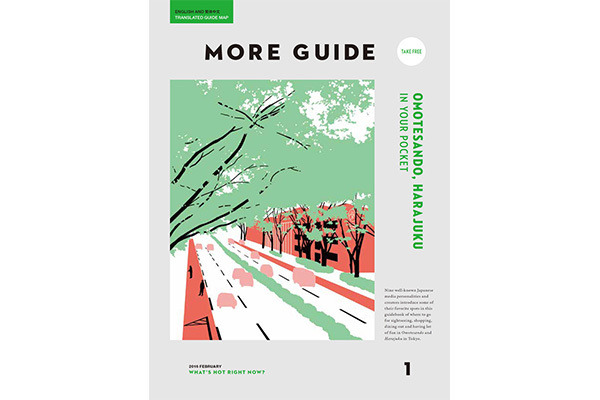 訪日外国人向けの表参道・原宿タウンガイド『MORE GUIDE』