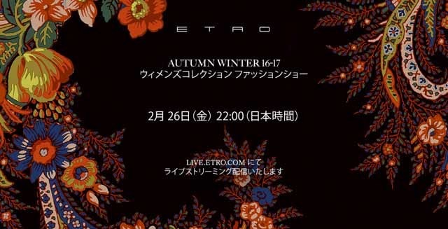 エトロが2月26日22時より16-17AWウィメンズコレクションショーのライブストリーミングを配信する