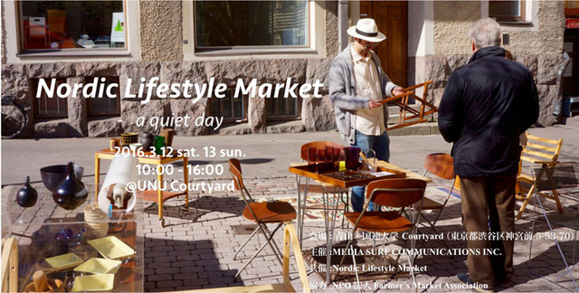 北欧のライフスタイルマーケット「Nordic Lifestyle Market」が開催