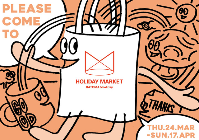 BATOMAとholidayによる「BATOMA & holiday“ HOLIDAY MARKET”」が開催