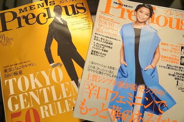 （左）『MEN's Precious』、（右）『Precioius』