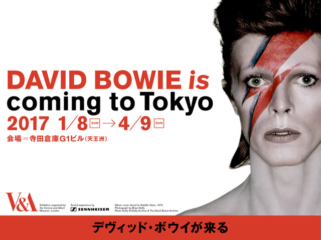 デヴィッド・ボウイの大回顧展「DAVID BOWIE is」が個展を開催