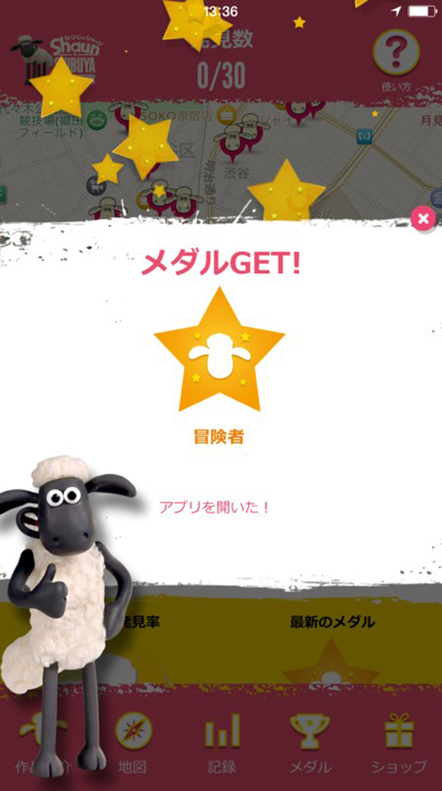 Shaun IN SHIBUYA のスマートフォン向け公式アプリのイメージ