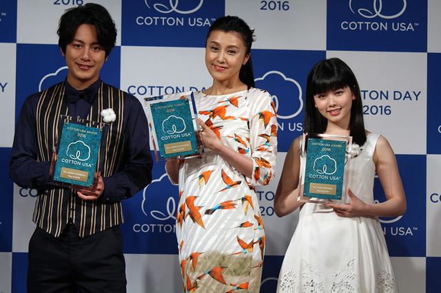 「COTTON USA AWARD 2016」を受賞した溝端淳平、藤原紀香、小芝風花