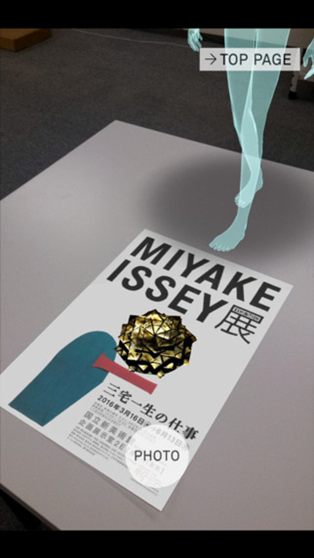 「MIYAKE ISSEY 展: 三宅一生の仕事」の立動アプリ