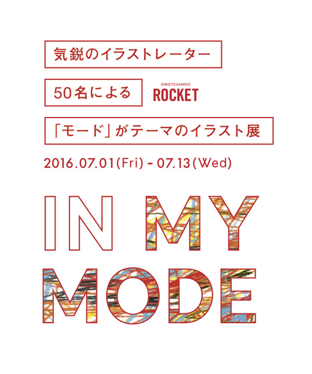 気鋭のイラストレーター50名によるグループ展「IN MY MODE」が開催