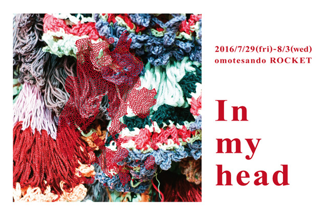 蓮沼千紘の作品展「In my head」が表参道ロケットで開催