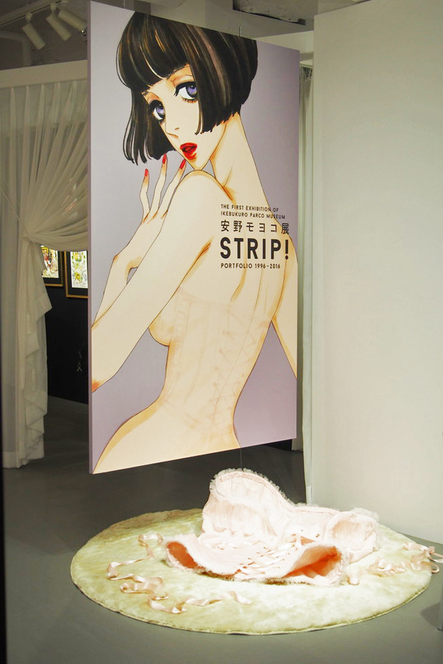 「安野モヨコ展 『STRIP!』PORTFOLIO 1996-2016」