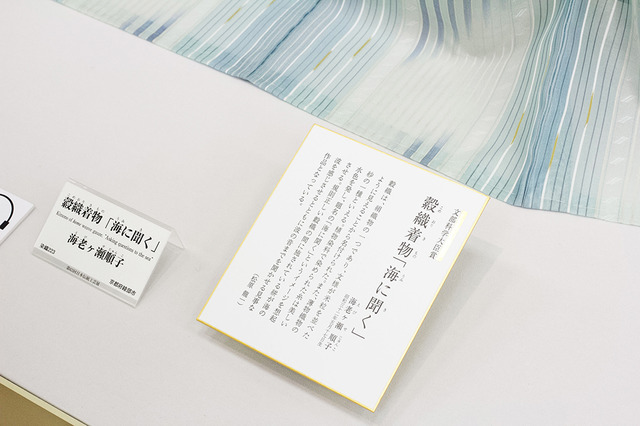 600点以上もの伝統工芸品が一堂に集まる「日本伝統工芸展」