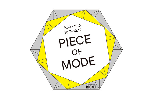 人気アクセサリーブランドによるエキシビション「piece of mode」が開催