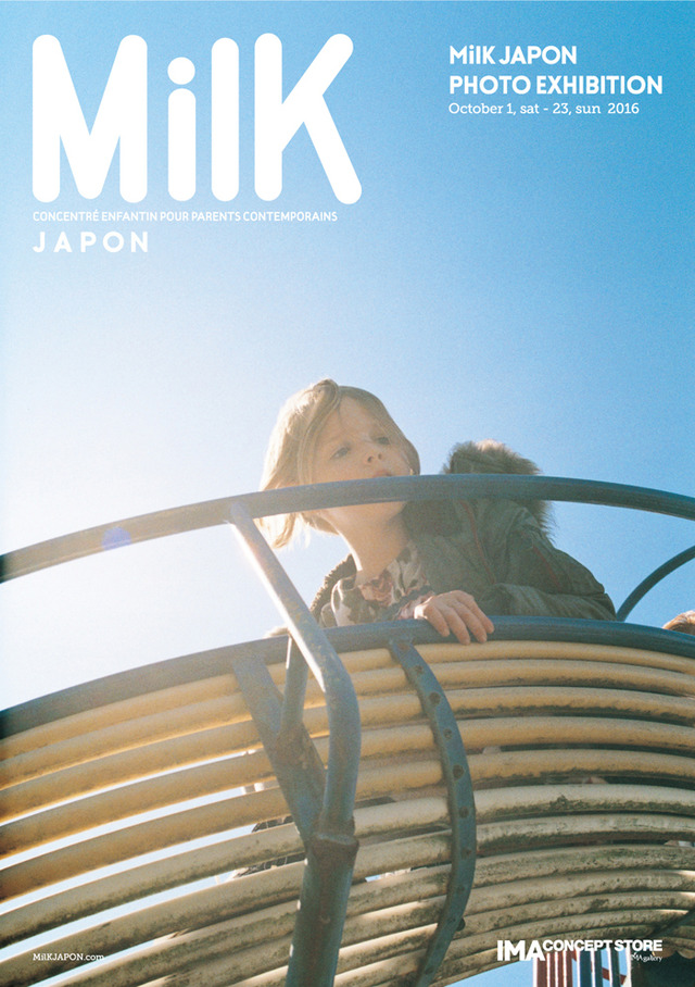 パリ発のキッズファッション誌『ミルク（MilK）』日本版の創刊10周年に合わせたフォトエキシビション「MilK JAPON PHOTO EXHIBITION」が開催