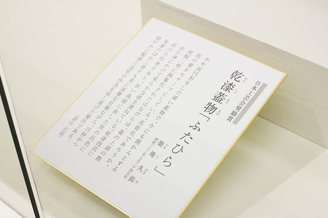 600点以上もの伝統工芸品が一堂に集まる「日本伝統工芸展」