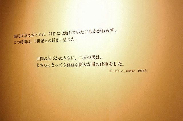 「ゴッホとゴーギャン展」が東京都美術館で開幕！互いに何を想い、描いたのか？作風の変遷を辿る