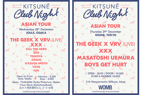 キツネが主催する忘年会「Kitsune Club Night」が東京・大阪で今年も開催