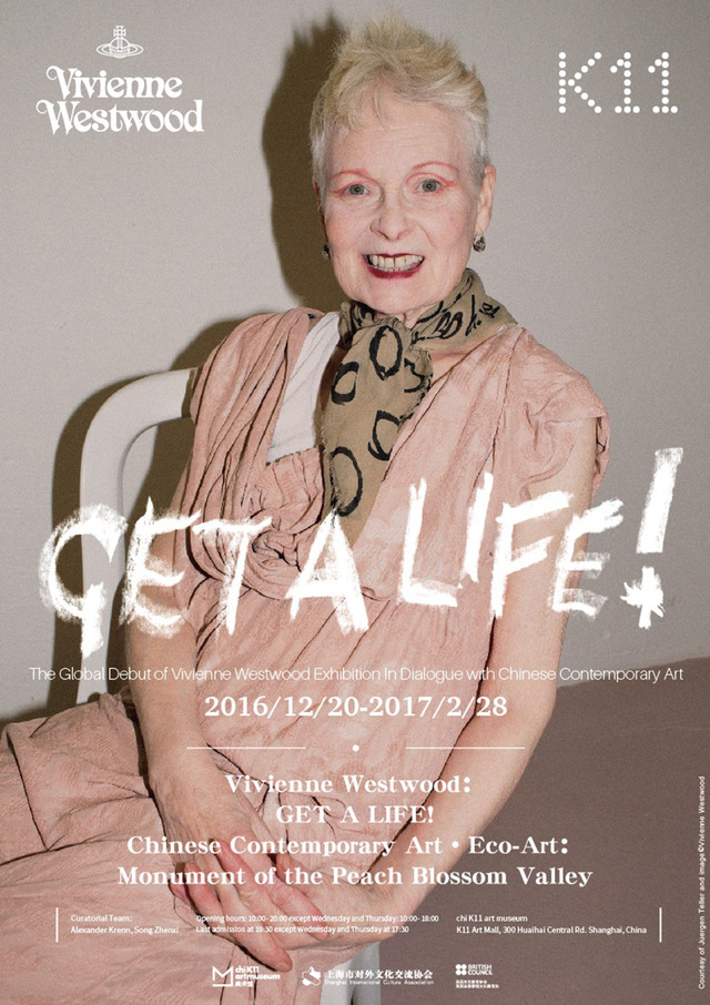 ヴィヴィアン・ウエストウッド「GET A LIFE展」