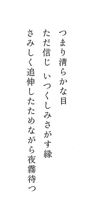 『ひかり埃のきみ　美術と回文』福田尚代