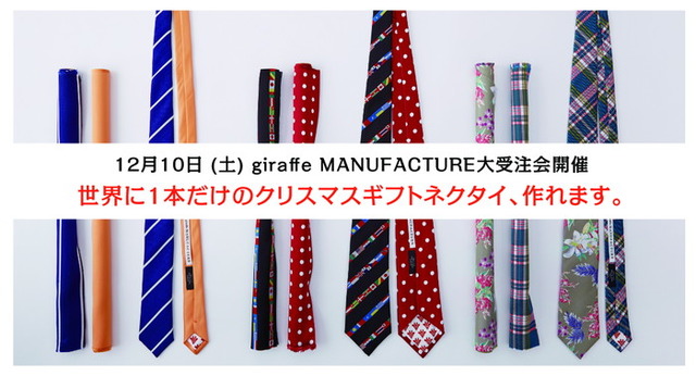 「giraffe MANUFACTURE（マニュファクチュア）大受注会 Vol.2」をgiraffe WORK TO SHOP Sendagayaで開催