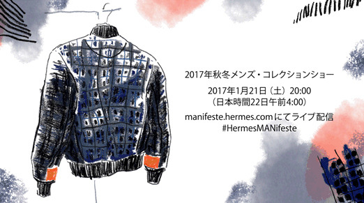 【生中継】エルメス2017-18秋冬メンズプレタポルテコレクション、22日4時より