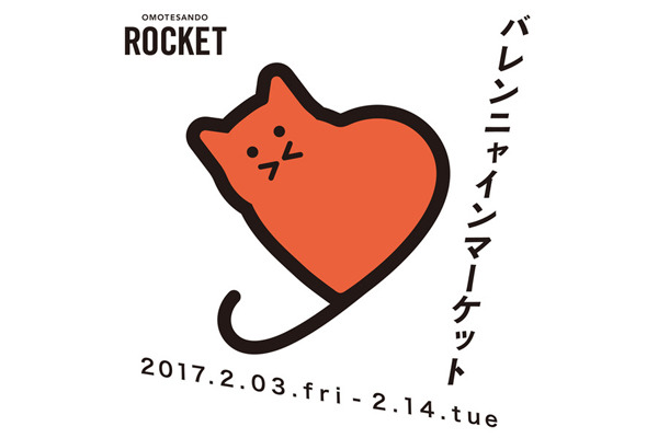 猫好きの女子クリエイターによる猫だらけの「バレン“ニャ”インマーケット」が開催