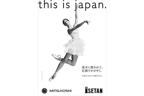 三越伊勢丹、17年広告にバレエダンサーのオニール・八菜を起用し“this is japan.”を発信