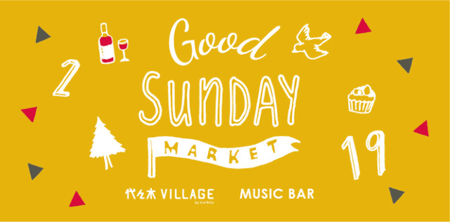 「GOOD SUNDAY MARKET」が代々木VILLAGE by kurkkuにて開催