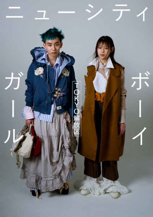 ファッションディレクション:山口壮大、モデル :Miu(NVRMND inc.)、太田晴也、フォトグラファー :服部健太郎、ヘア :Kunio Kohzaki(W)、メイク :Yosuke Toyoda(ROOSTER)、デザイン:武藤将也(ノーデザイン)