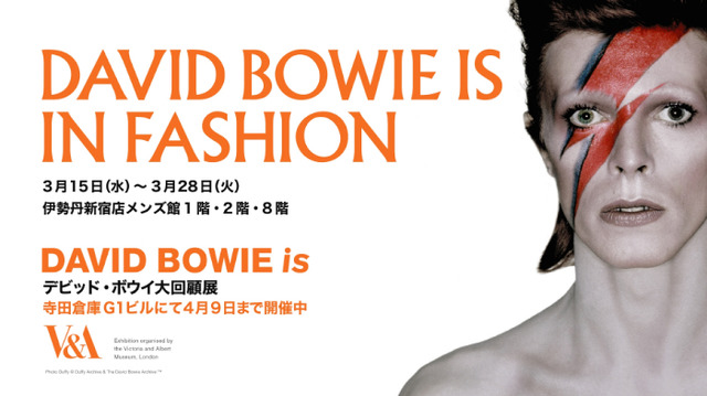 伊勢丹新宿店メンズ館にて「DAVID VOWIE is IN FASHION」が実施