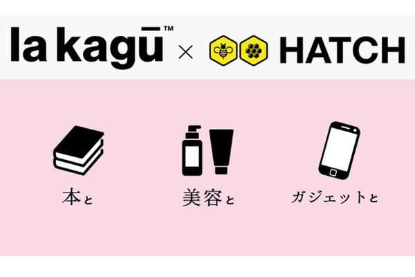 ラカグとハッチが初のスペシャルトークイベント「本と美容とガジェットと」を開催