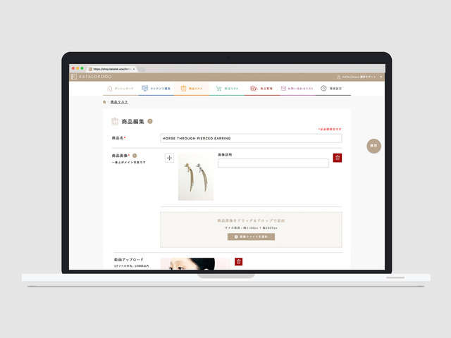 ウェブコンセプトショップ＆ギャラリー「カタロクー（KATALOKooo）」、クリエイター向け管理画面