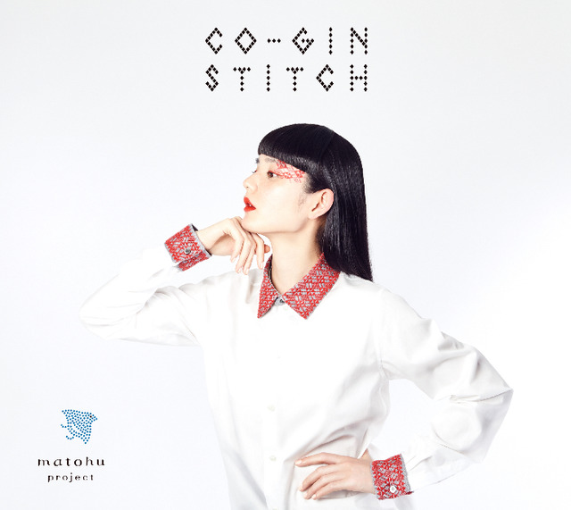 matohu projectの第2弾として「コ-ギン ステッチ（CO-GIN STITCH）」をミラノサローネで発表