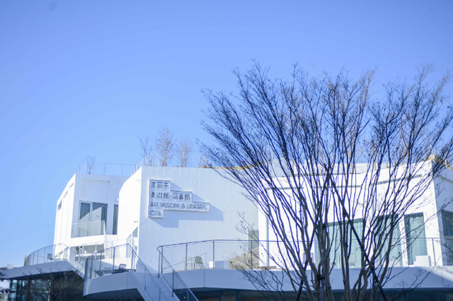 太田市美術館・図書館