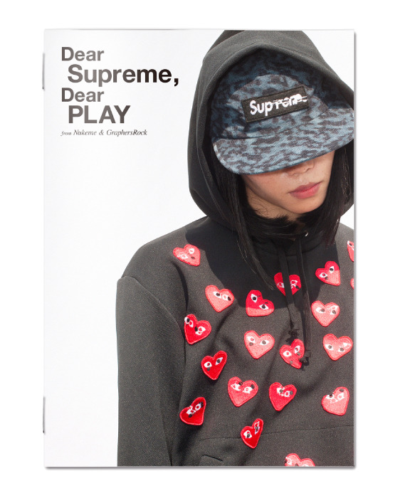 Dear Supreme, Dear PLAY 展示カタログ