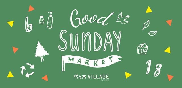 GOOD SUNDAY MARKETが代々木VILLAGE by kurkkuで開催