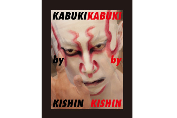 銀座 蔦屋書店にて「篠山紀信×後藤繁雄 ～篠山紀信 大型写真集『KABUKI by KISHIN』発刊記念～」が開催