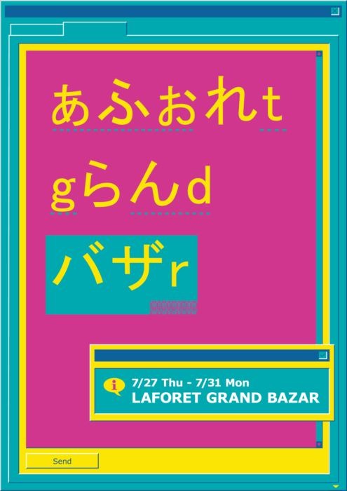 ラフォーレ原宿で夏バザール「LAFORET GRAND BAZAR」が開催