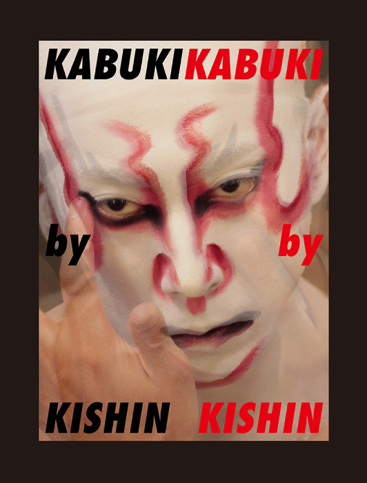 銀座 蔦屋書店にて「篠山紀信×後藤繁雄 ～篠山紀信 大型写真集『KABUKI by KISHIN』発刊記念～」が開催