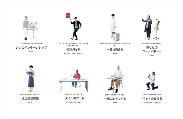 ヒト×コトによるイベント実行型サービス「業務外業務-WORK WITHOUT WORK-」がリニューアルオープン