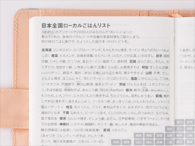 カズン 日本全国ローカルごはんリスト