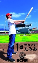 写真家・三浦憲治氏が撮影した 「奥田民生・野球カード」（全10種）