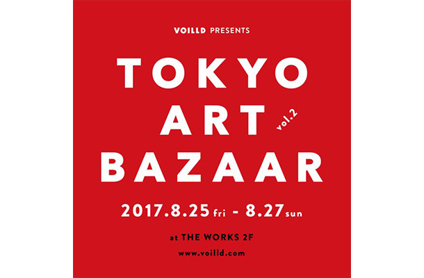 VOILLD主催のイベント「TOKYO ART BAZAAR vol.2」開催